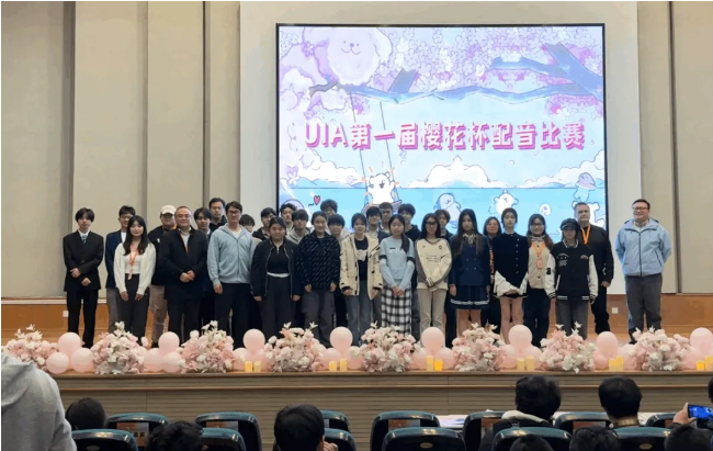 Voice Moving UIA, Sound You Exciting - Sakura Cup Dubbing Competition Successfully Ends