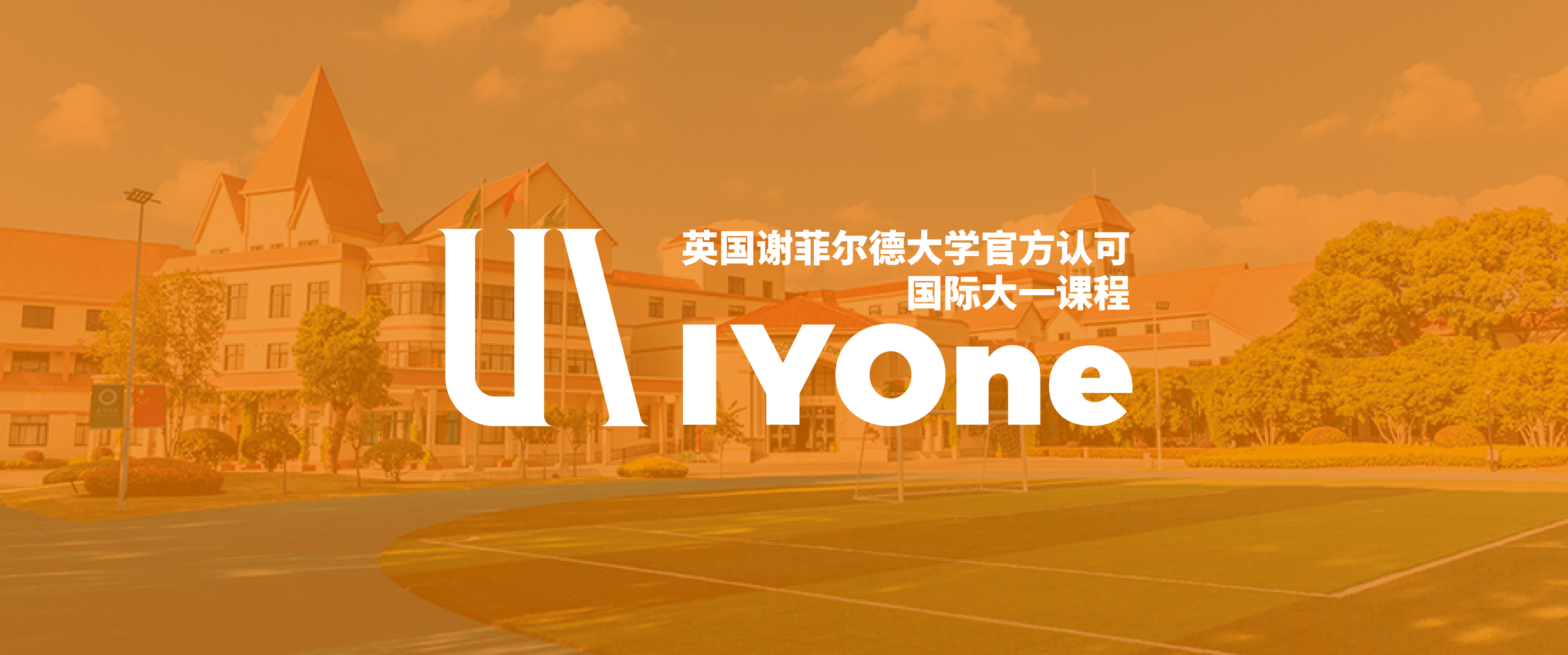 2025秋入學申請 |2025 Fall Application